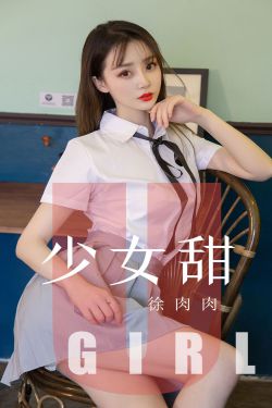 美女的照片